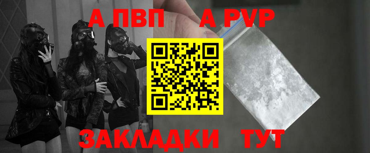 Моздок  Alfa_PVP СК КРИС  APVP  что такое наркотик  Вход с VPN 