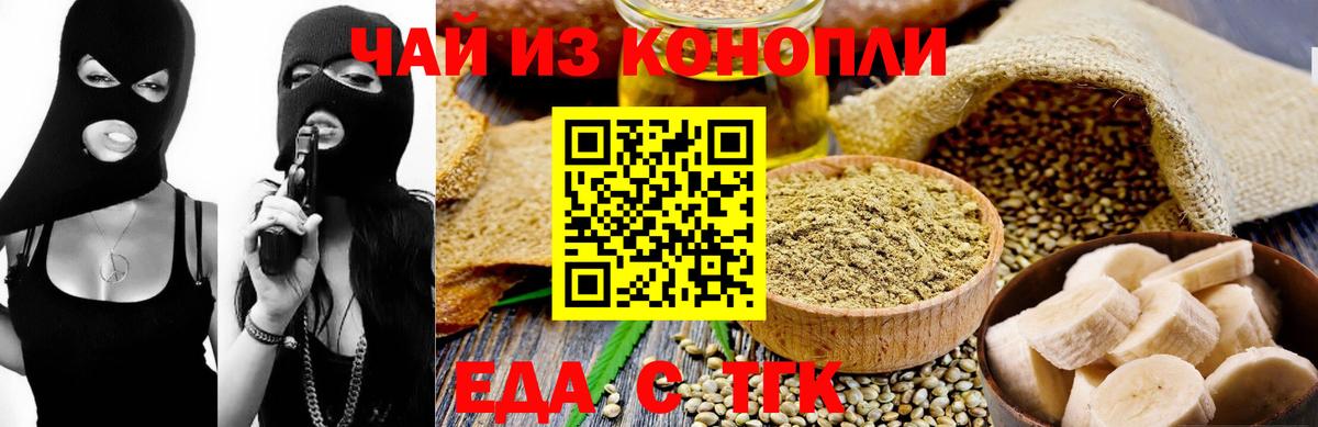 Печенье с ТГК марихуана  Вход с VPN  Моздок 