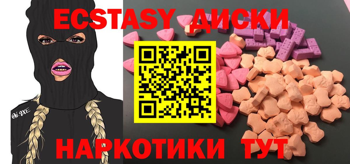 Ecstasy 280мг Моздок