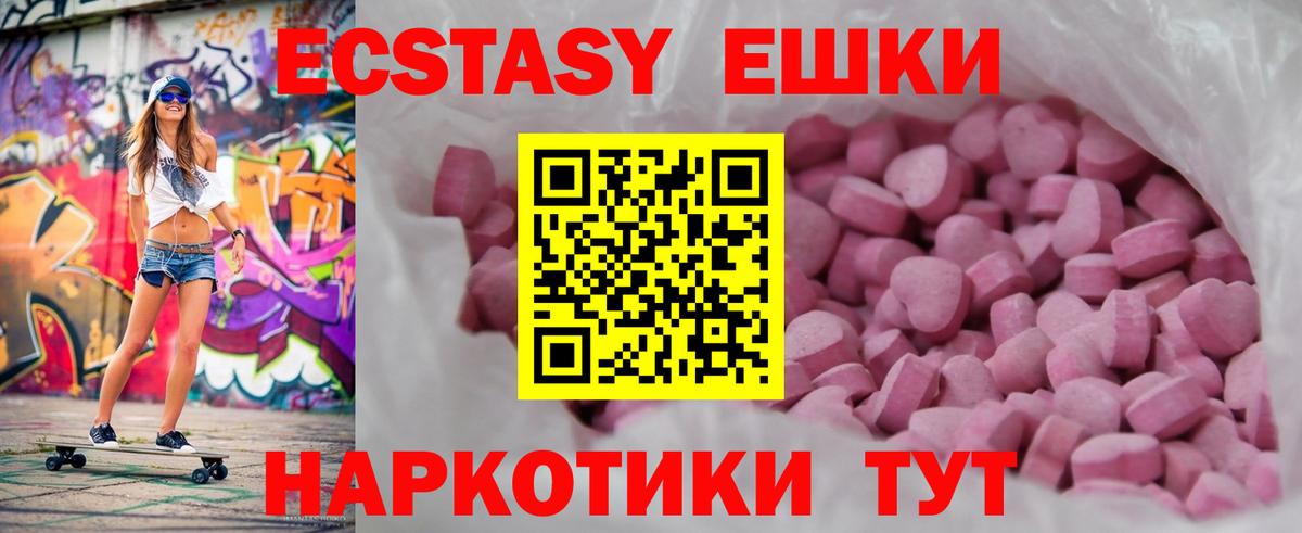 ЭКСТАЗИ  ЭКСТАЗИ таблы  Моздок  mega зеркало  Ecstasy ешки  Вход с VPN 