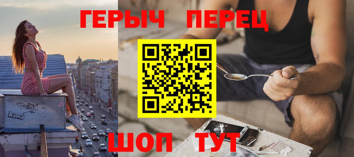 Героин герыч  Вход с VPN  ГЕРОИН  Моздок 