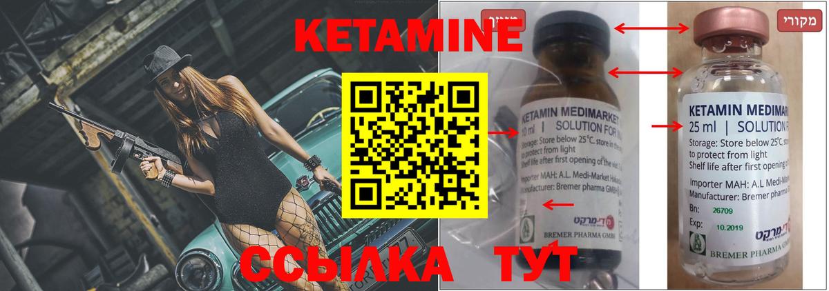 Моздок  мега как зайти  Вход с VPN  Кетамин ketamine 