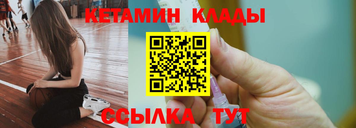 КЕТАМИН VHQ Моздок