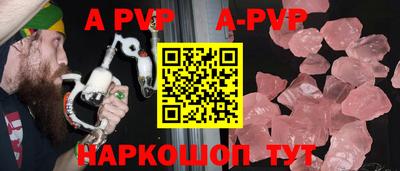 Альфа ПВП Чебаркуль