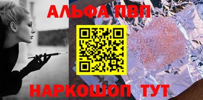 Альфа ПВП Чебаркуль