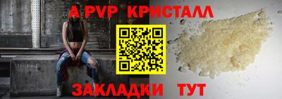 Альфа ПВП Чебаркуль