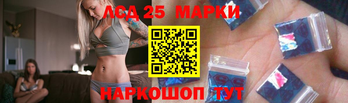 Лсд 25 экстази ecstasy Моздок