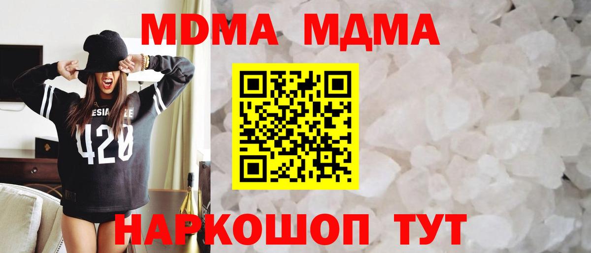 MDMA  МДМА кристаллы  MDMA VHQ  Вход с VPN  Моздок 