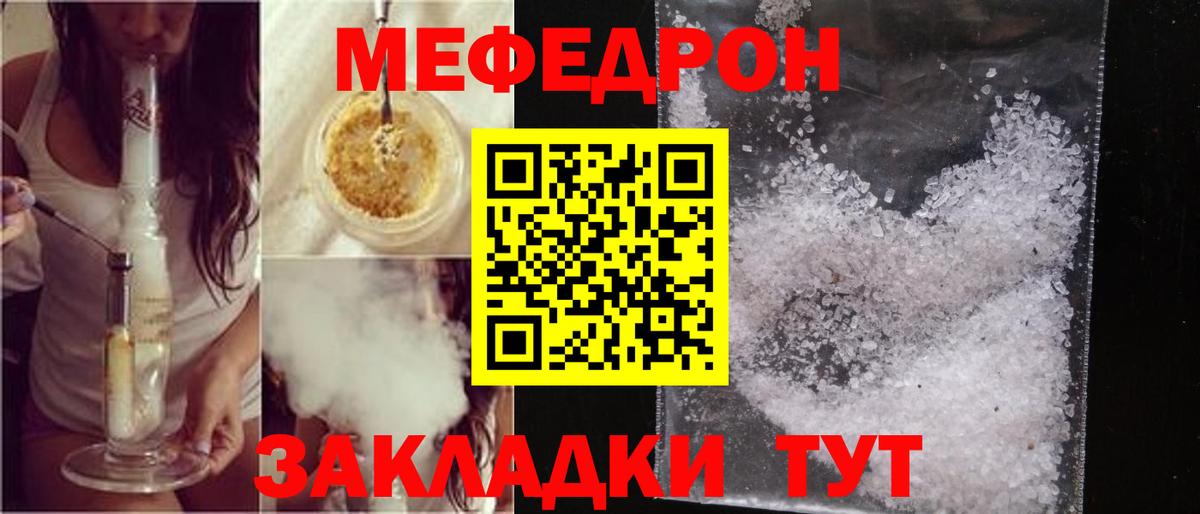 Мефедрон мука Моздок