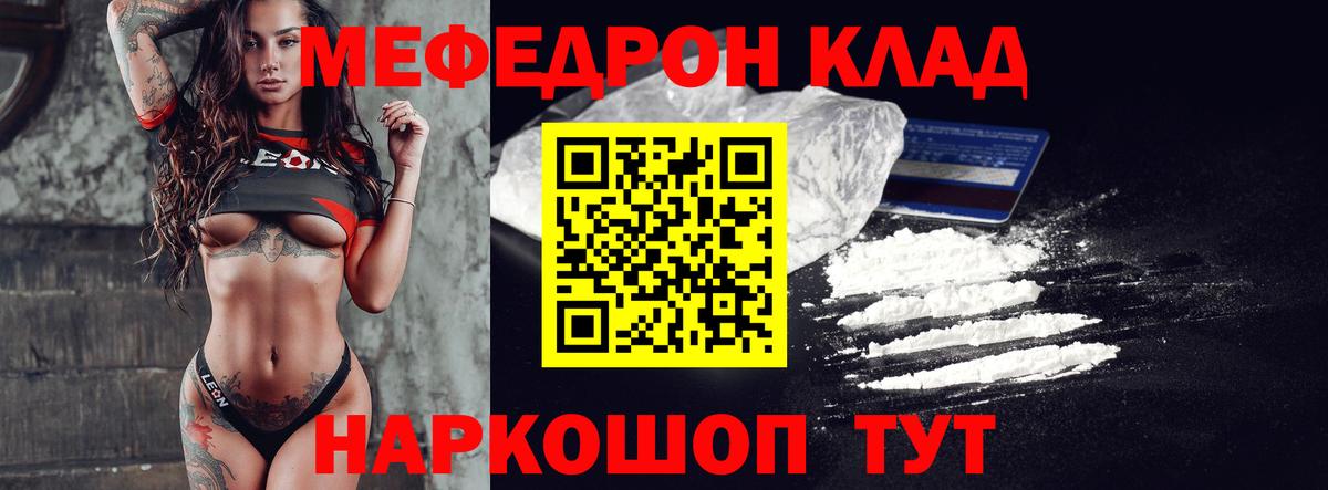 Мефедрон 4 MMC  Меф  Вход с VPN  Моздок  Меф мяу мяу  Мефедрон 