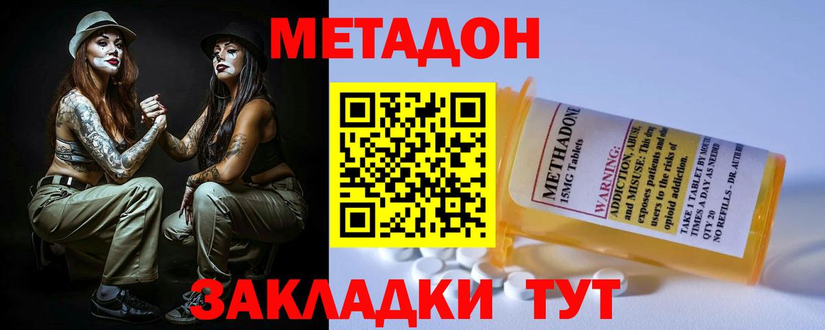 МЕТАДОН VHQ  МЕТАДОН белоснежный  Моздок  blacksprut зеркало  Вход с VPN 