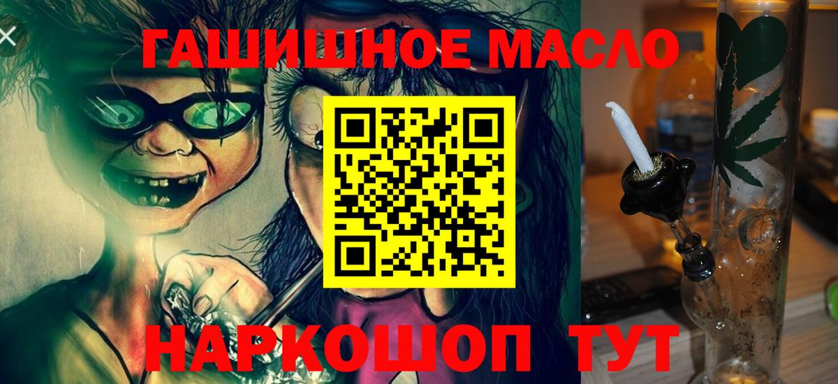 Моздок  Дистиллят ТГК THC oil  Вход с VPN 