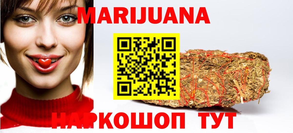 Канабис Ganja  Марихуана конопля  Моздок  Вход с VPN 